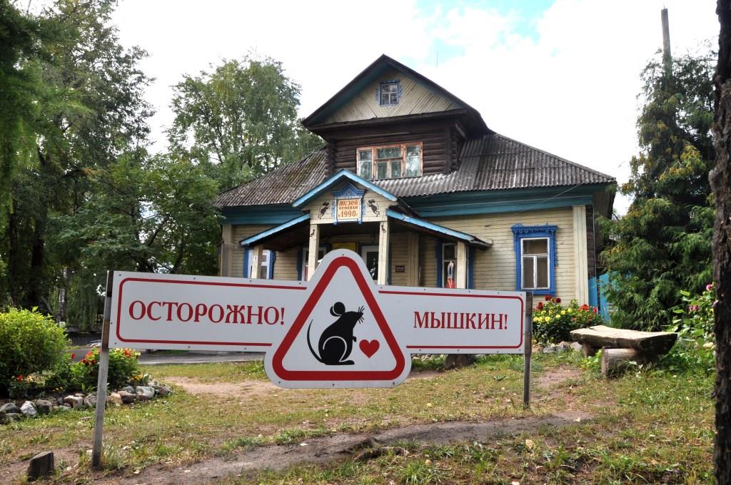 Мышкин – провинциальная столица музеев. Русский Север. Часть 16 - фото 1