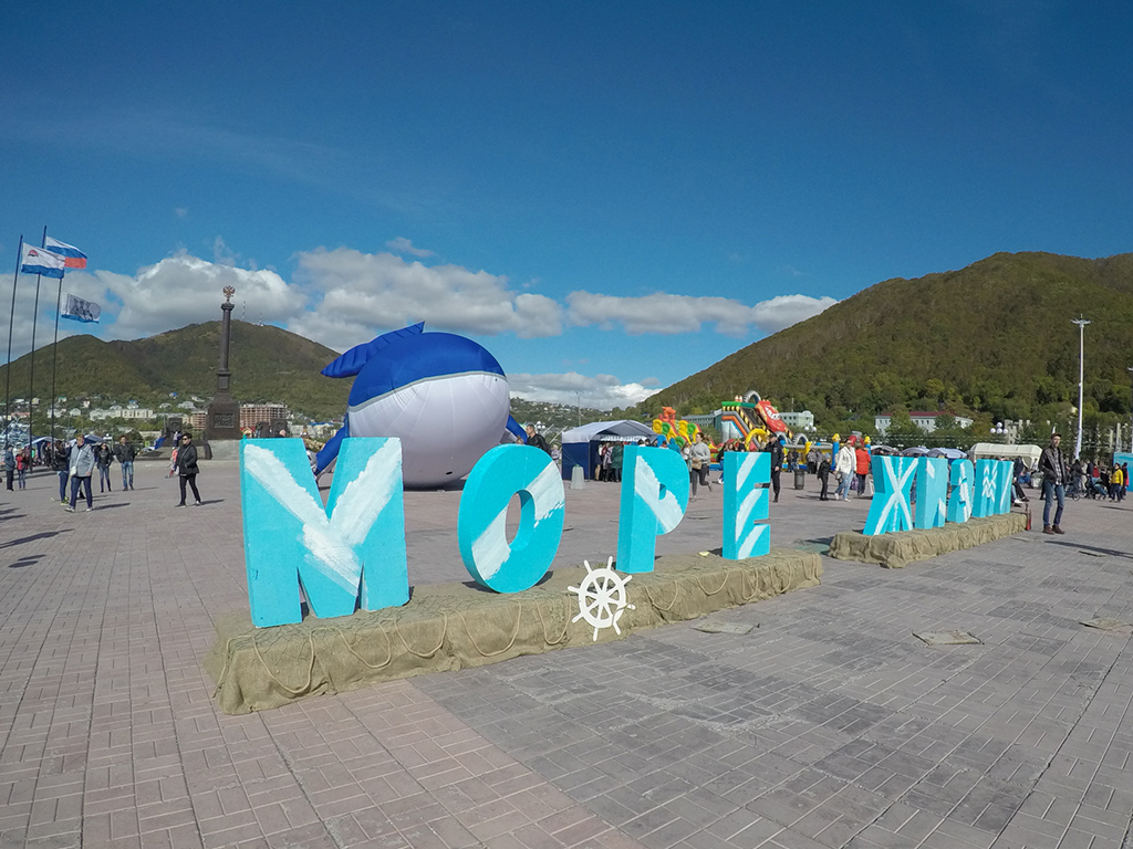 Фестиваль «Море жизни» вновь пройдет на Камчатке - фото 1