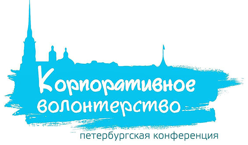 Петербургские предприятия займутся развитием волонтерства - фото 1
