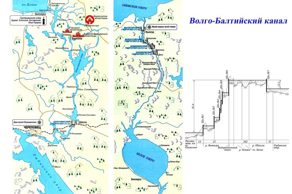 Волго-Балтийский канал. Русский Север. Часть 2 - фото 1