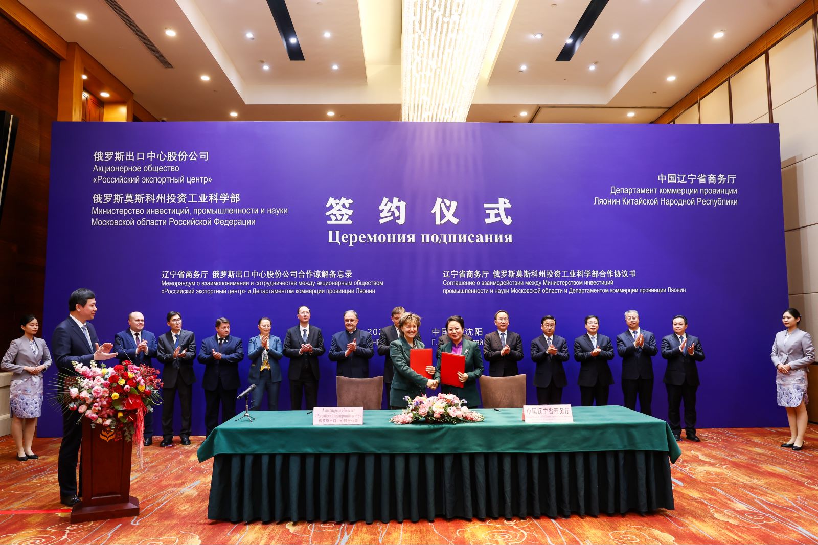 Российский экспортный центр и Департамент коммерции китайской провинции Ляонин объединят усилия для развития сотрудничества между Россией и Китаем - фото 1