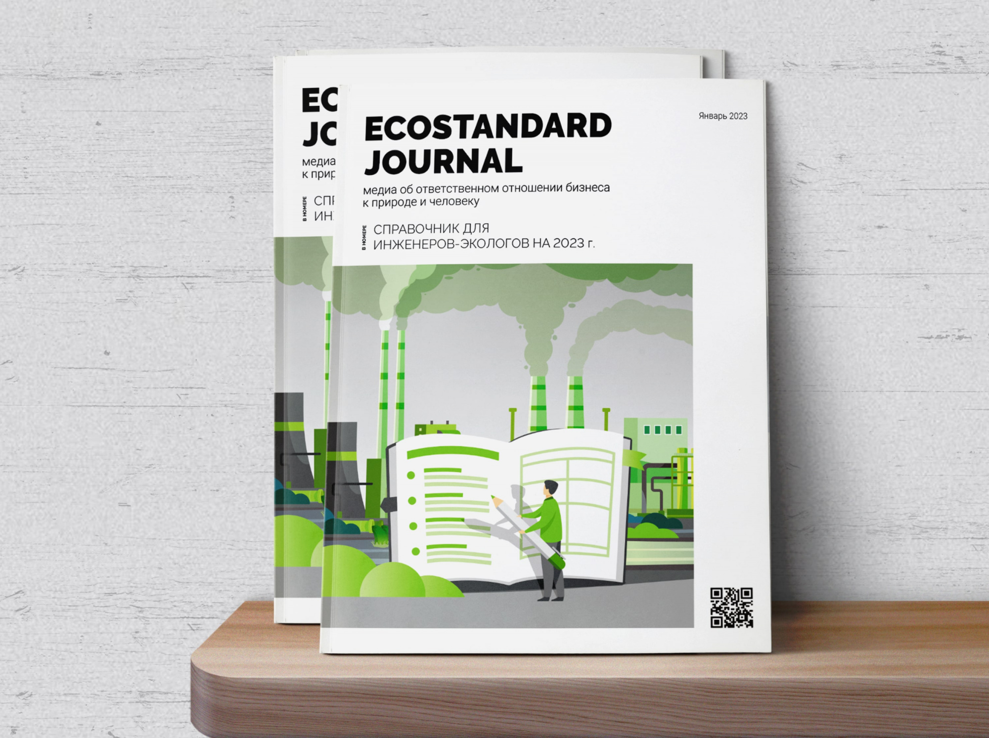 Эксперты EcoStandard group актуализировали «Справочник инженера-эколога» - фото 1
