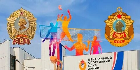 Волейбольный турнир выпускников СВУ и НВМУ - фото 1