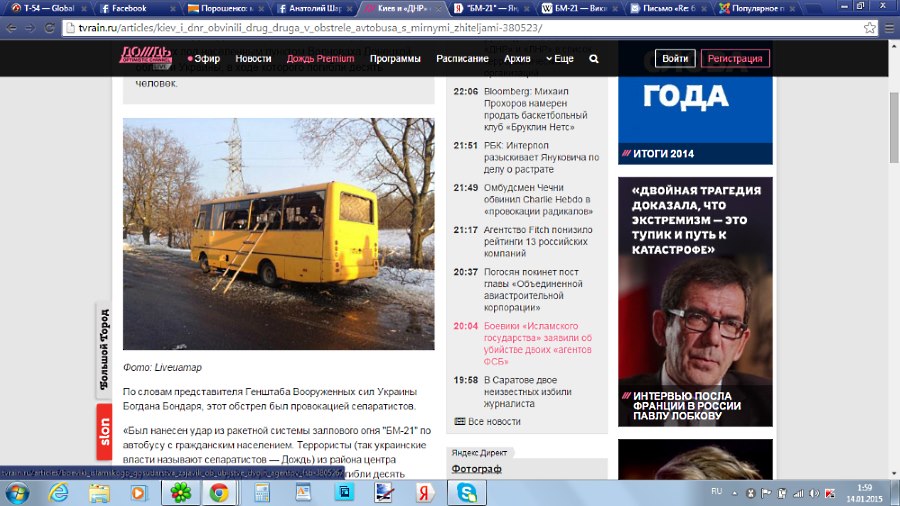 Про обстрел жёлтого автобуса на украинском блокпосту - фото 1